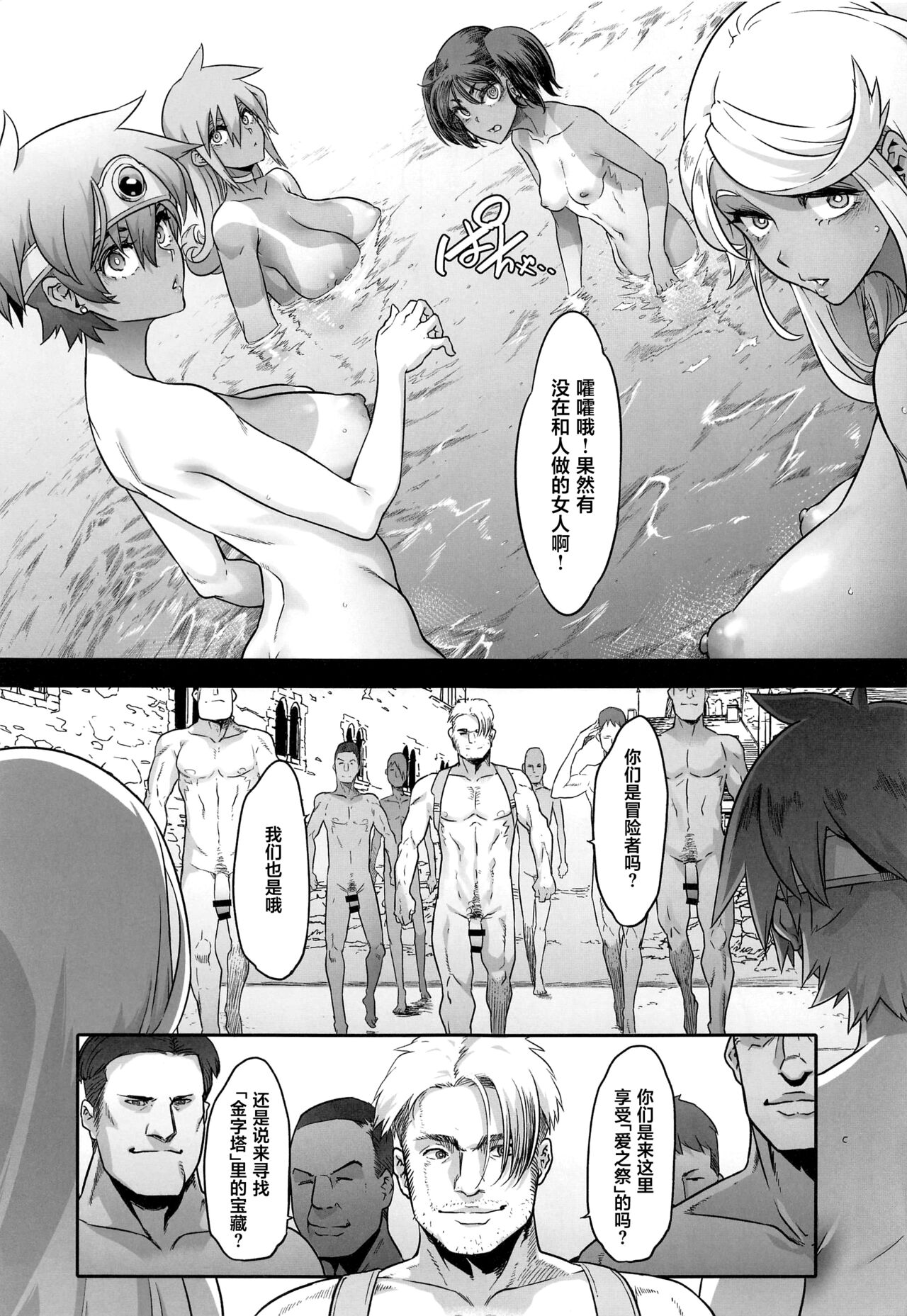 Onna Yuusha no Tabi 5 Injoku no Pyramid page 10 full