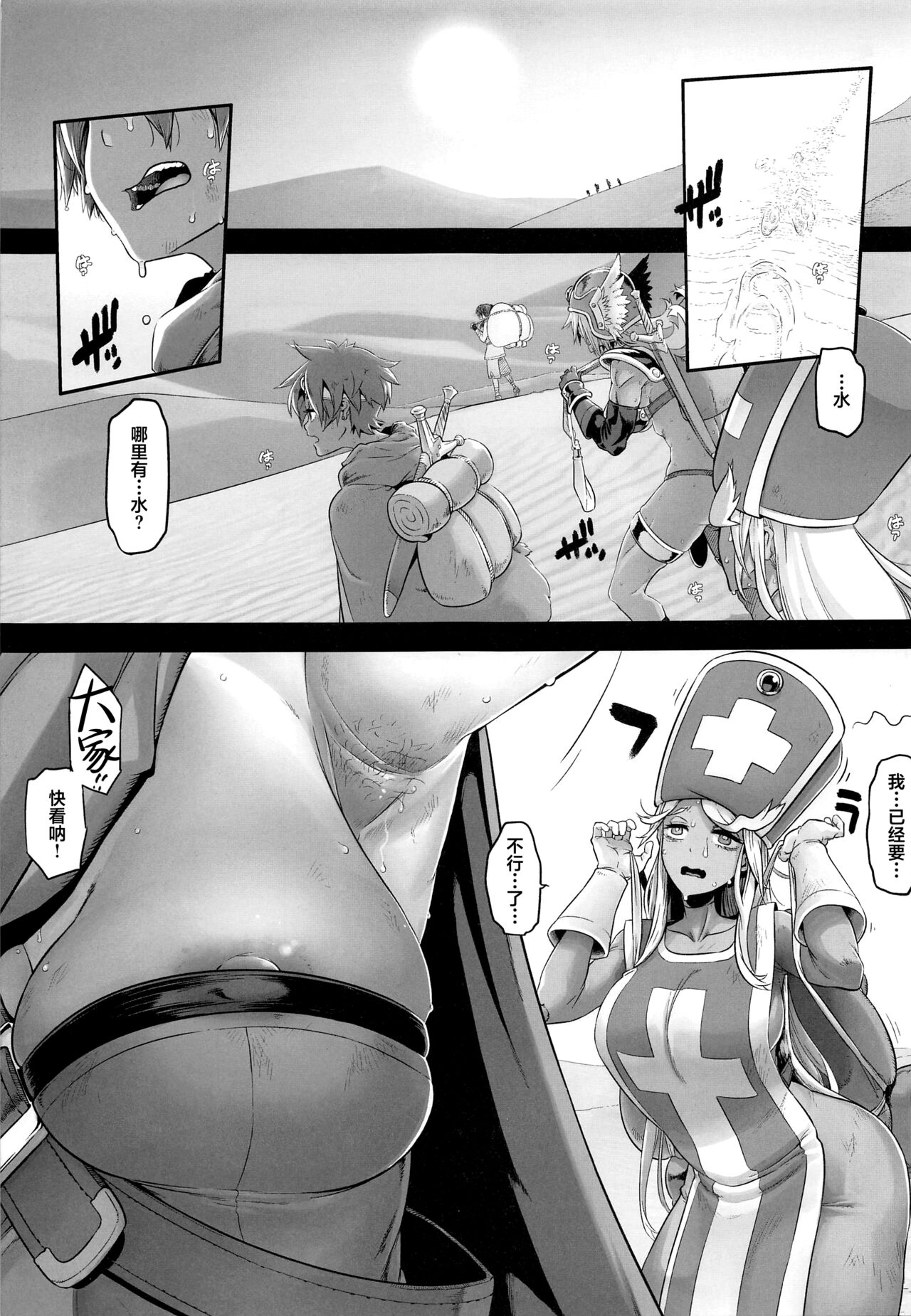 Onna Yuusha no Tabi 5 Injoku no Pyramid page 4 full