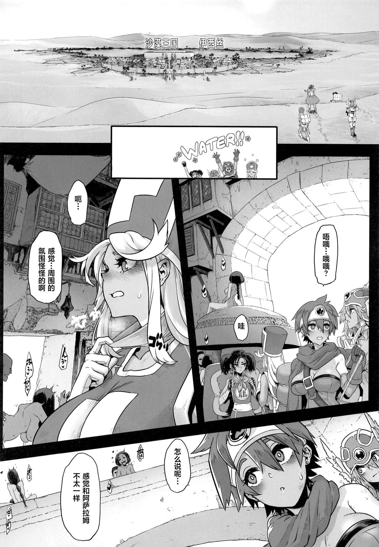 Onna Yuusha no Tabi 5 Injoku no Pyramid page 5 full