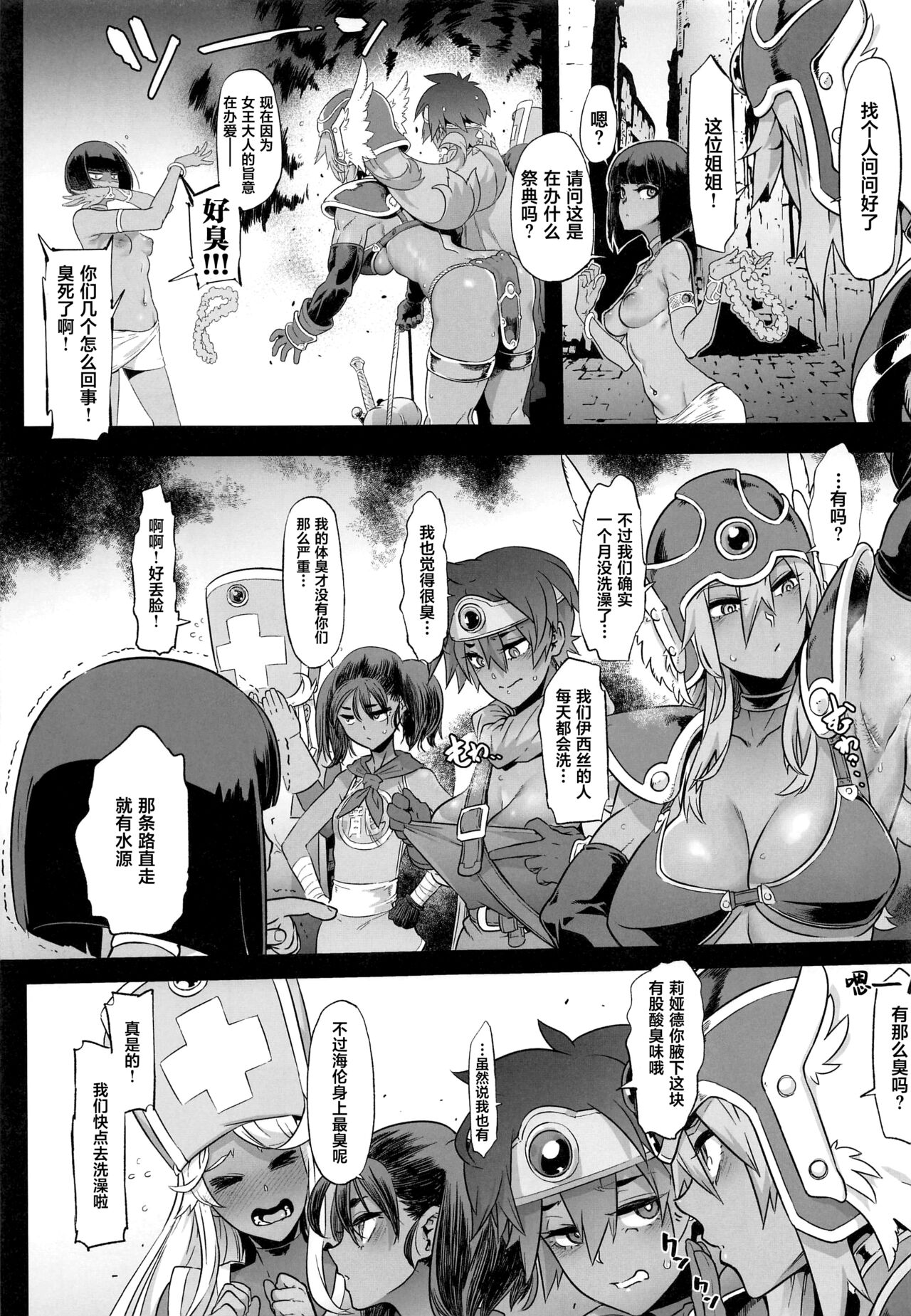 Onna Yuusha no Tabi 5 Injoku no Pyramid page 6 full