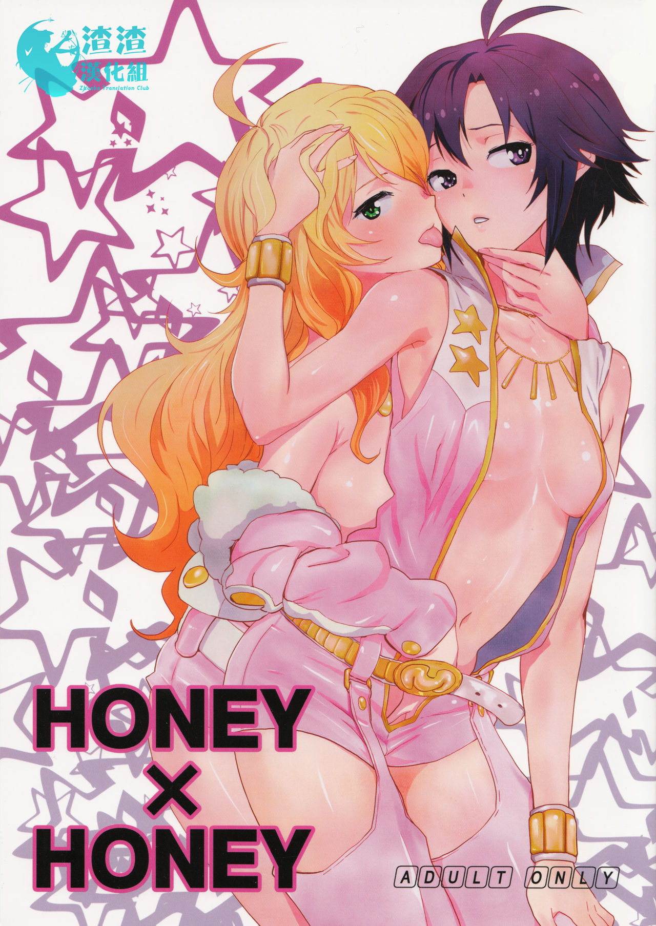 Honey x Honey page 1 full