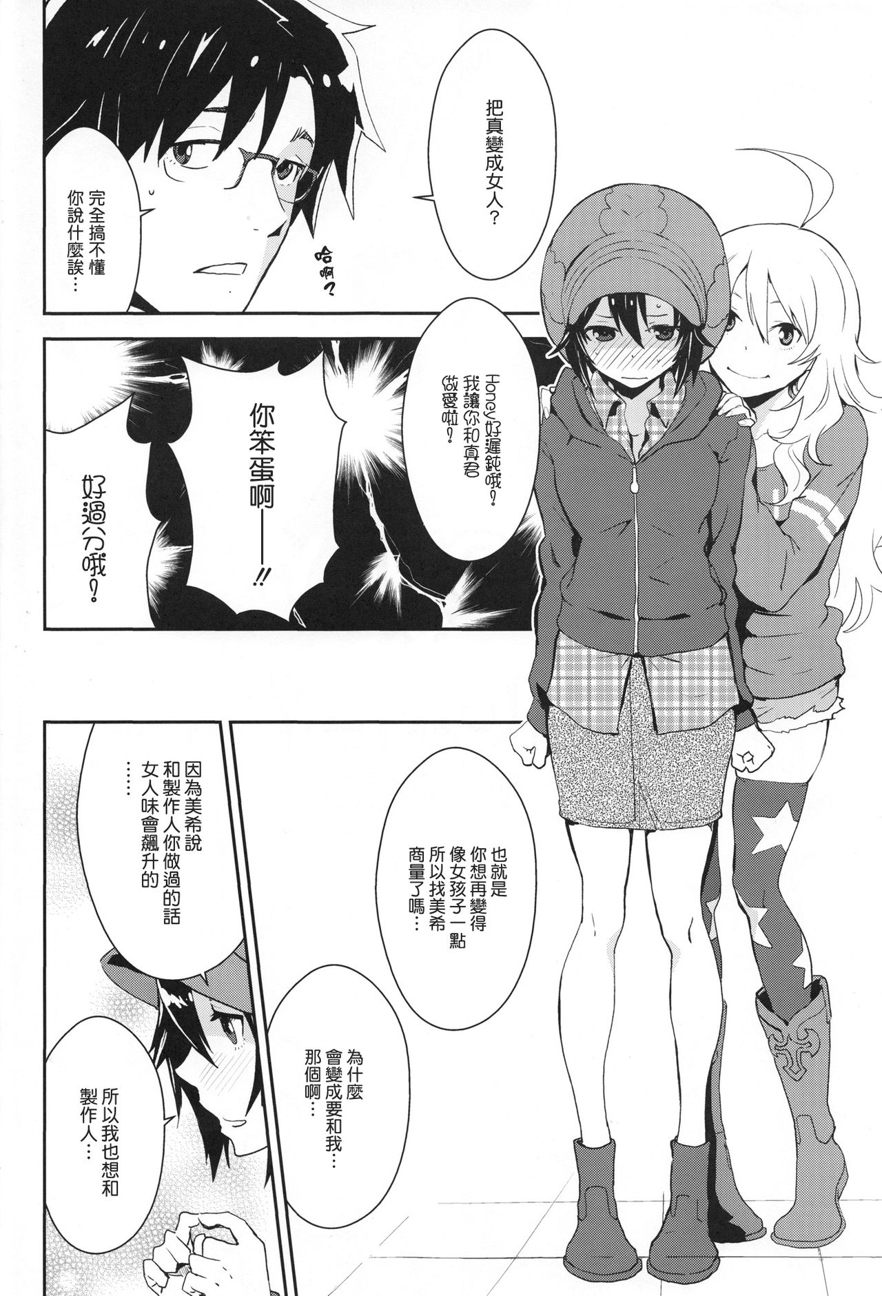 Honey x Honey page 3 full