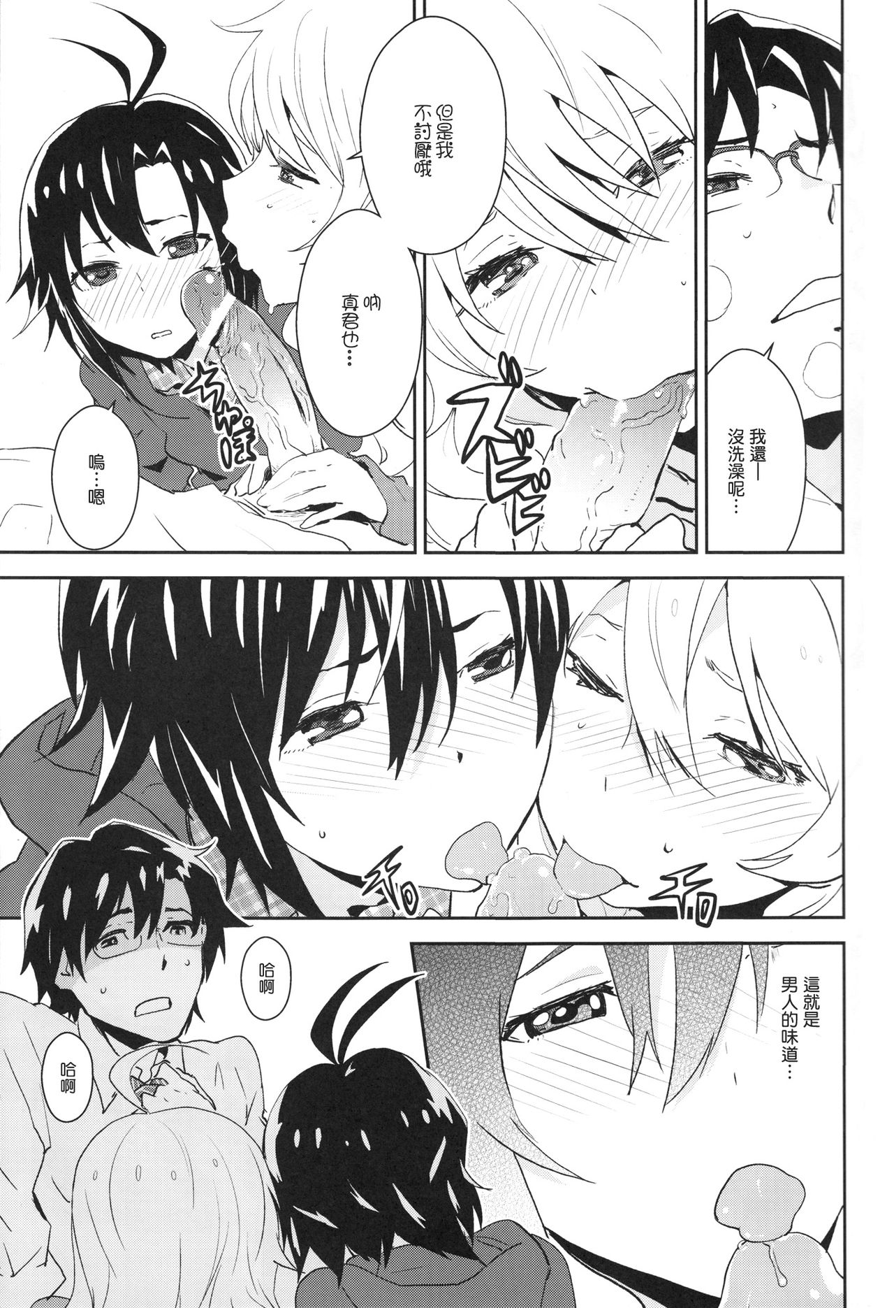 Honey x Honey page 6 full