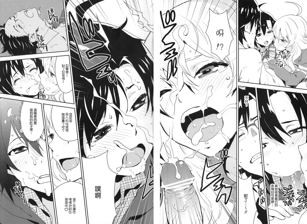 Honey x Honey page 7 full