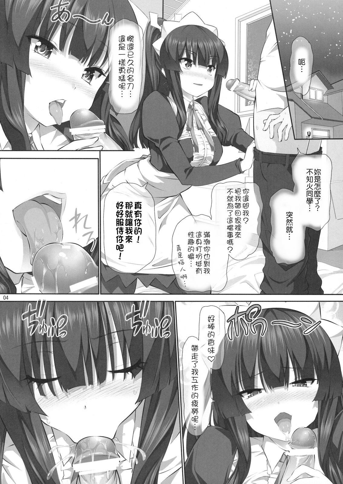 Nayamashi Quartet 3 Cosplay Hen page 3 full