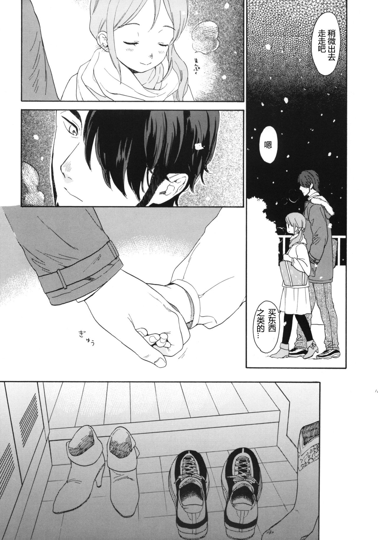 Kanojo no Oukoku + Omake page 10 full