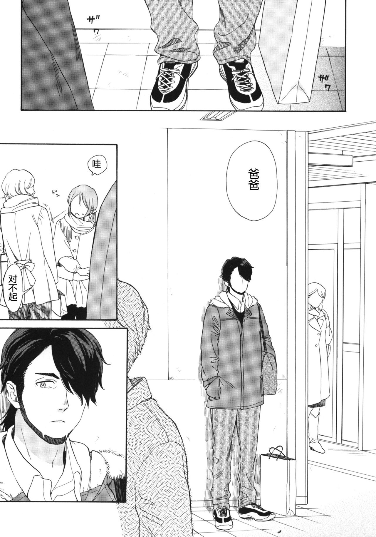 Kanojo no Oukoku + Omake page 2 full