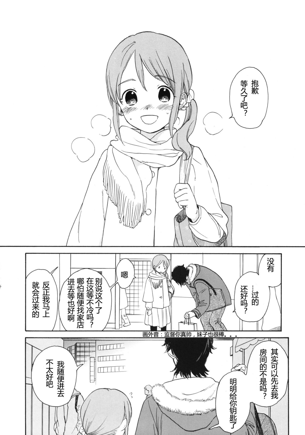 Kanojo no Oukoku + Omake page 3 full