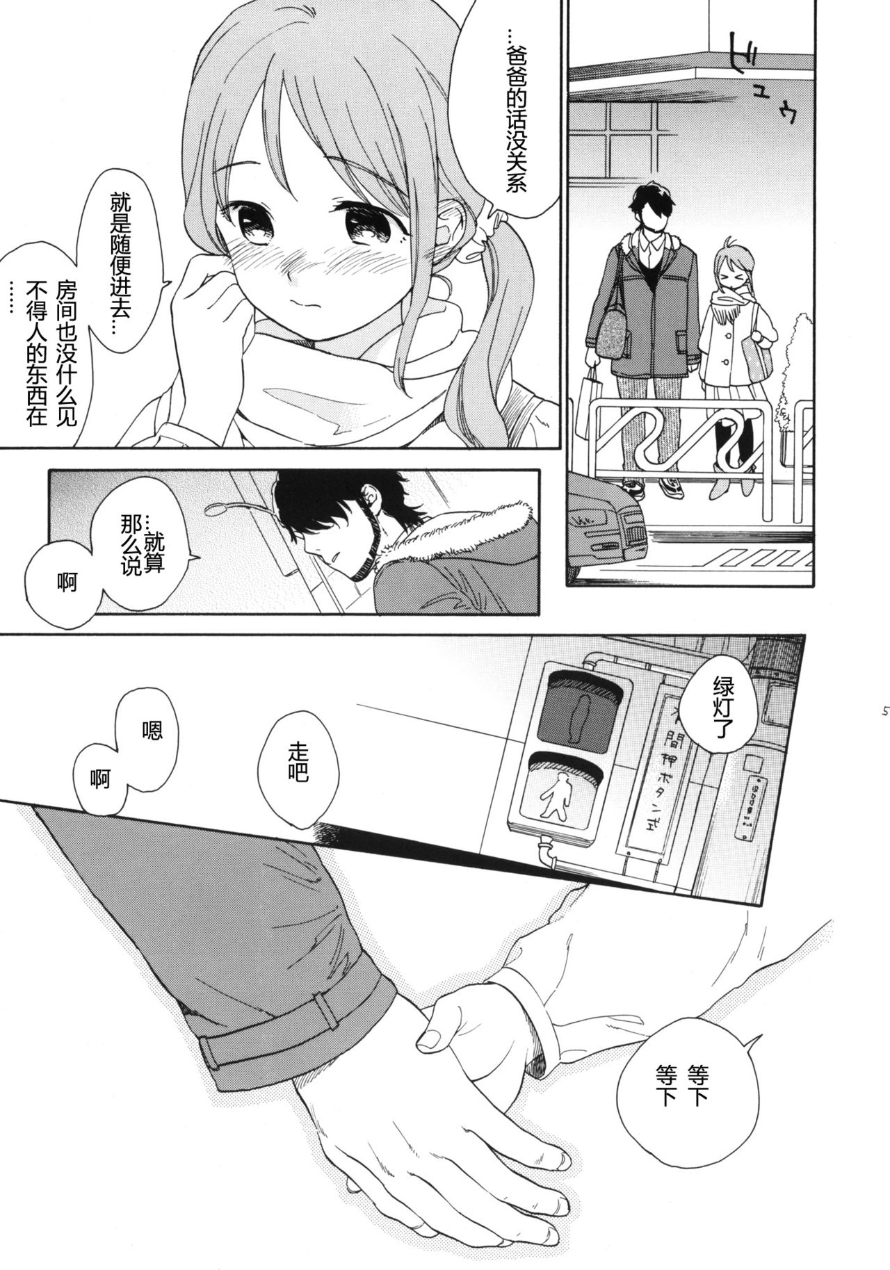 Kanojo no Oukoku + Omake page 4 full