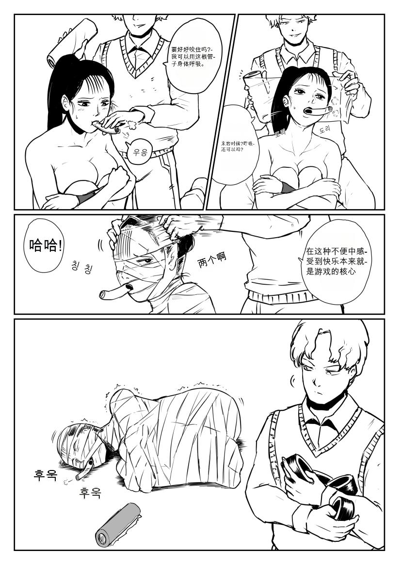 Mummification page 2 full