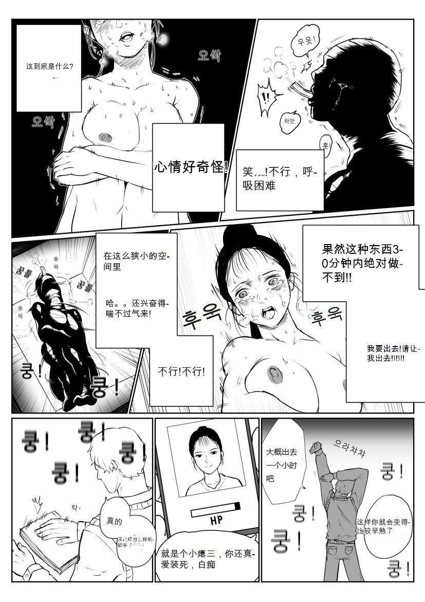 Mummification page 6 full