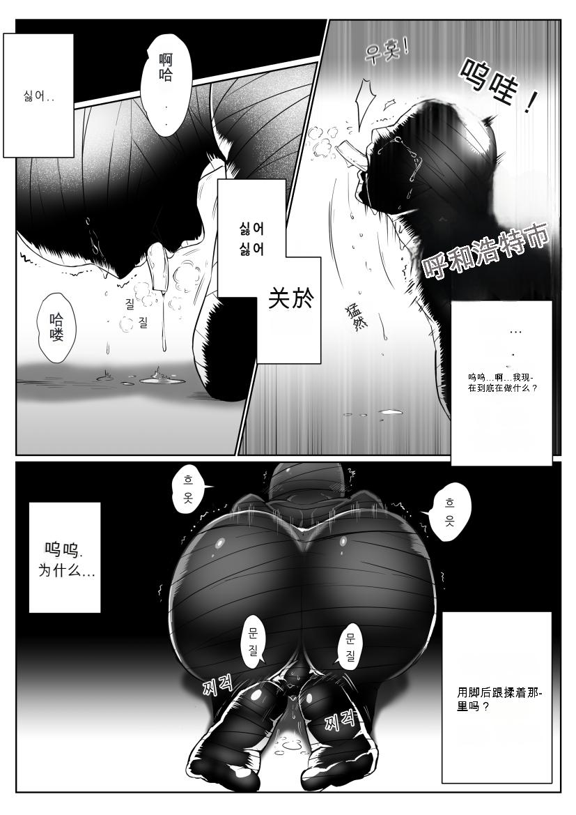 Mummification page 8 full