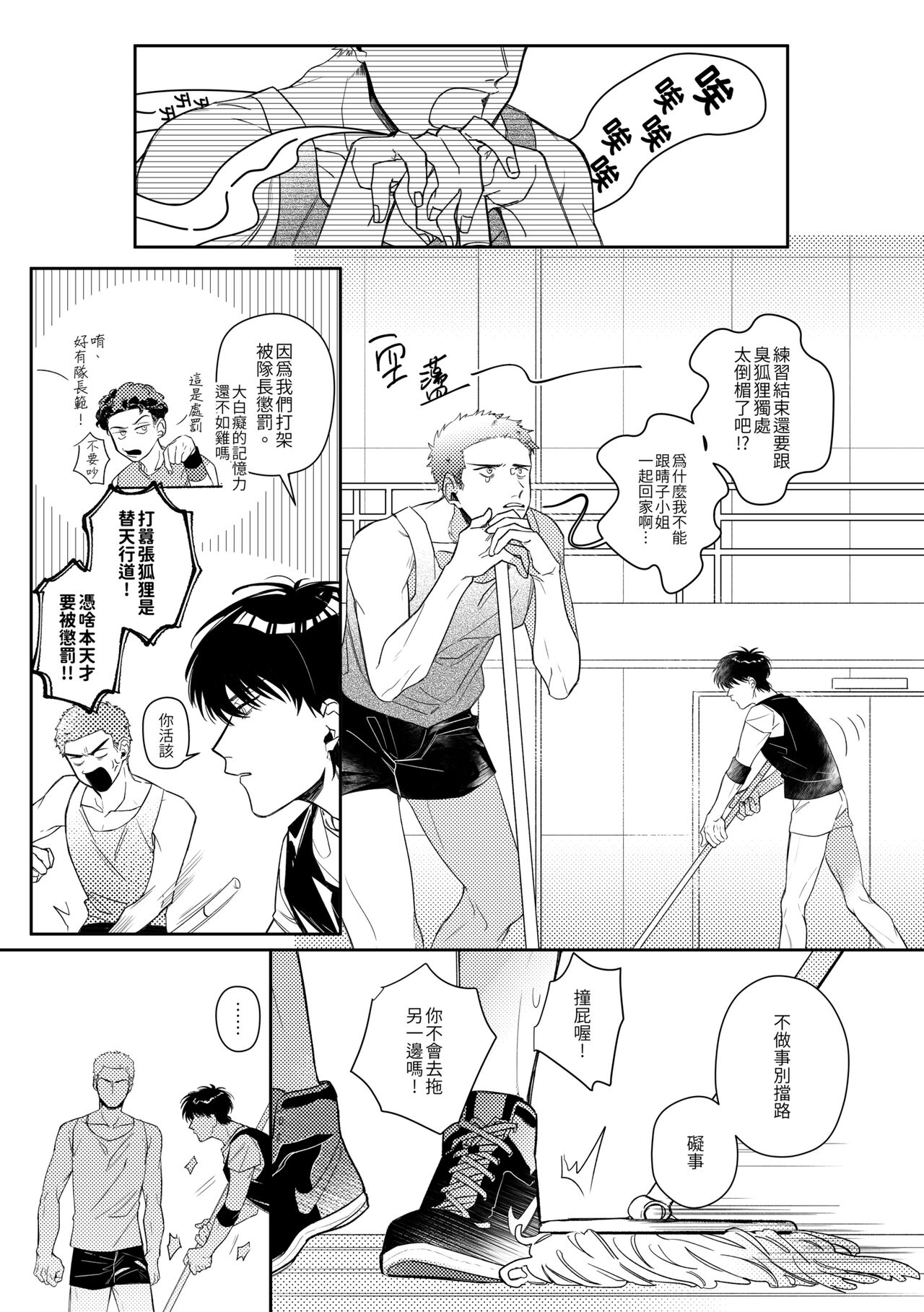贏到脫褲 page 3 full
