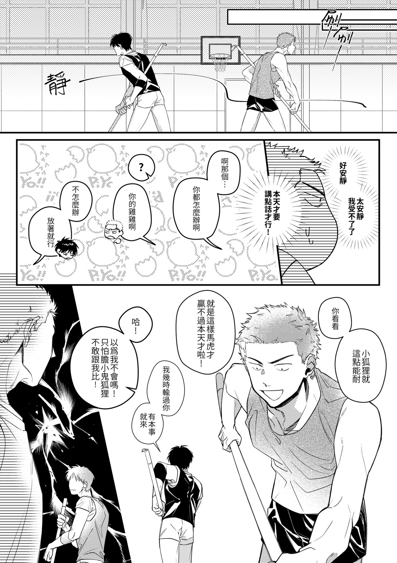 贏到脫褲 page 5 full