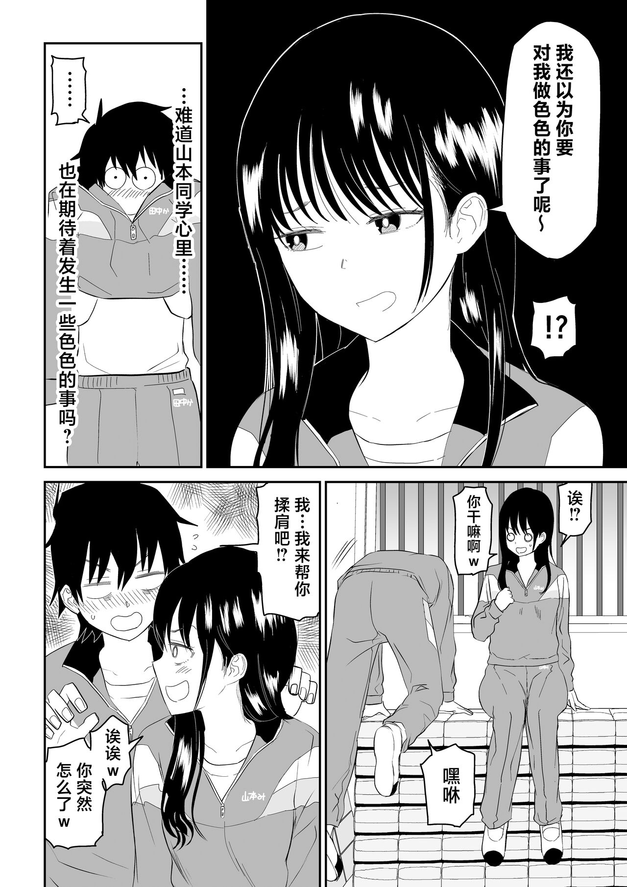 Toraware no Taiiku Souko de Cool-Dere JK to Kusuguri H! page 10 full