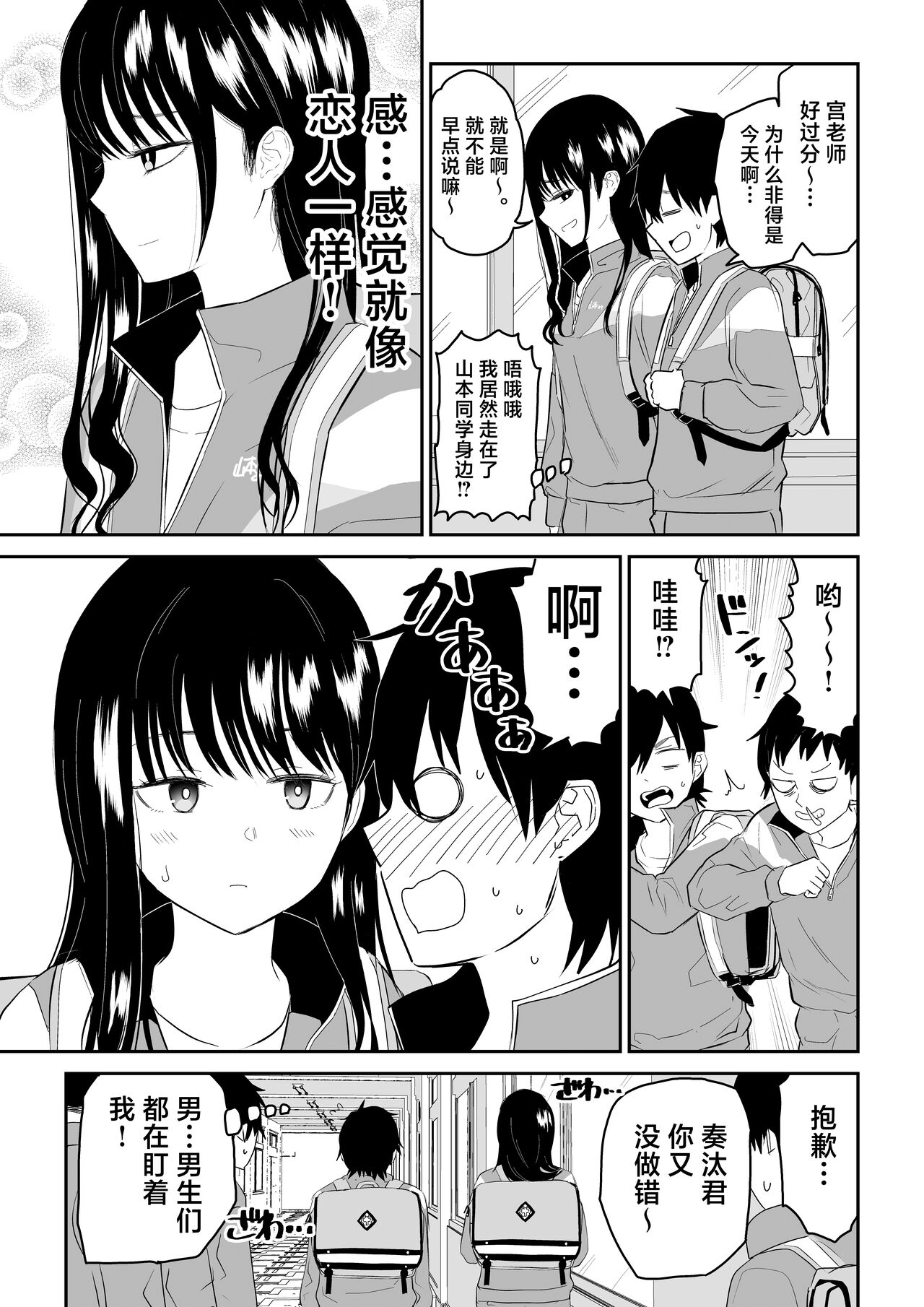 Toraware no Taiiku Souko de Cool-Dere JK to Kusuguri H! page 3 full