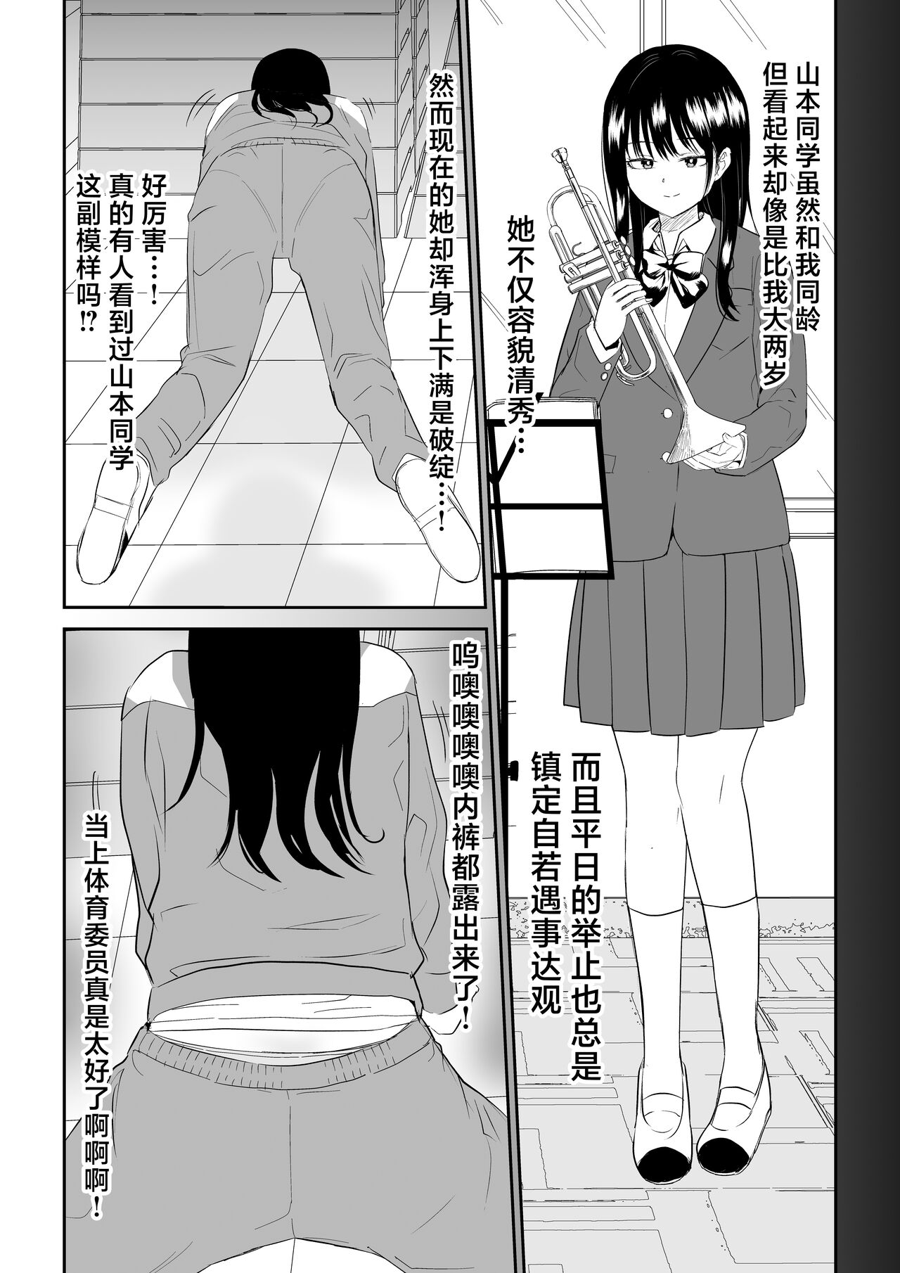 Toraware no Taiiku Souko de Cool-Dere JK to Kusuguri H! page 6 full