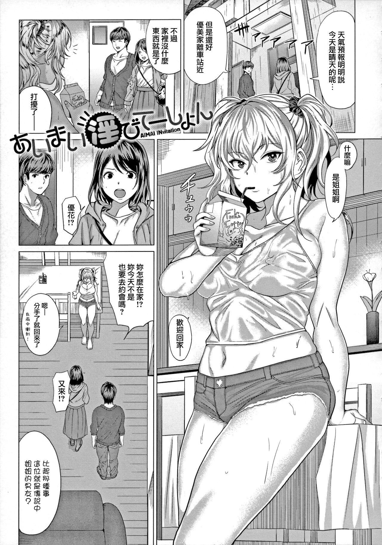 AIMAI INvitation page 1 full