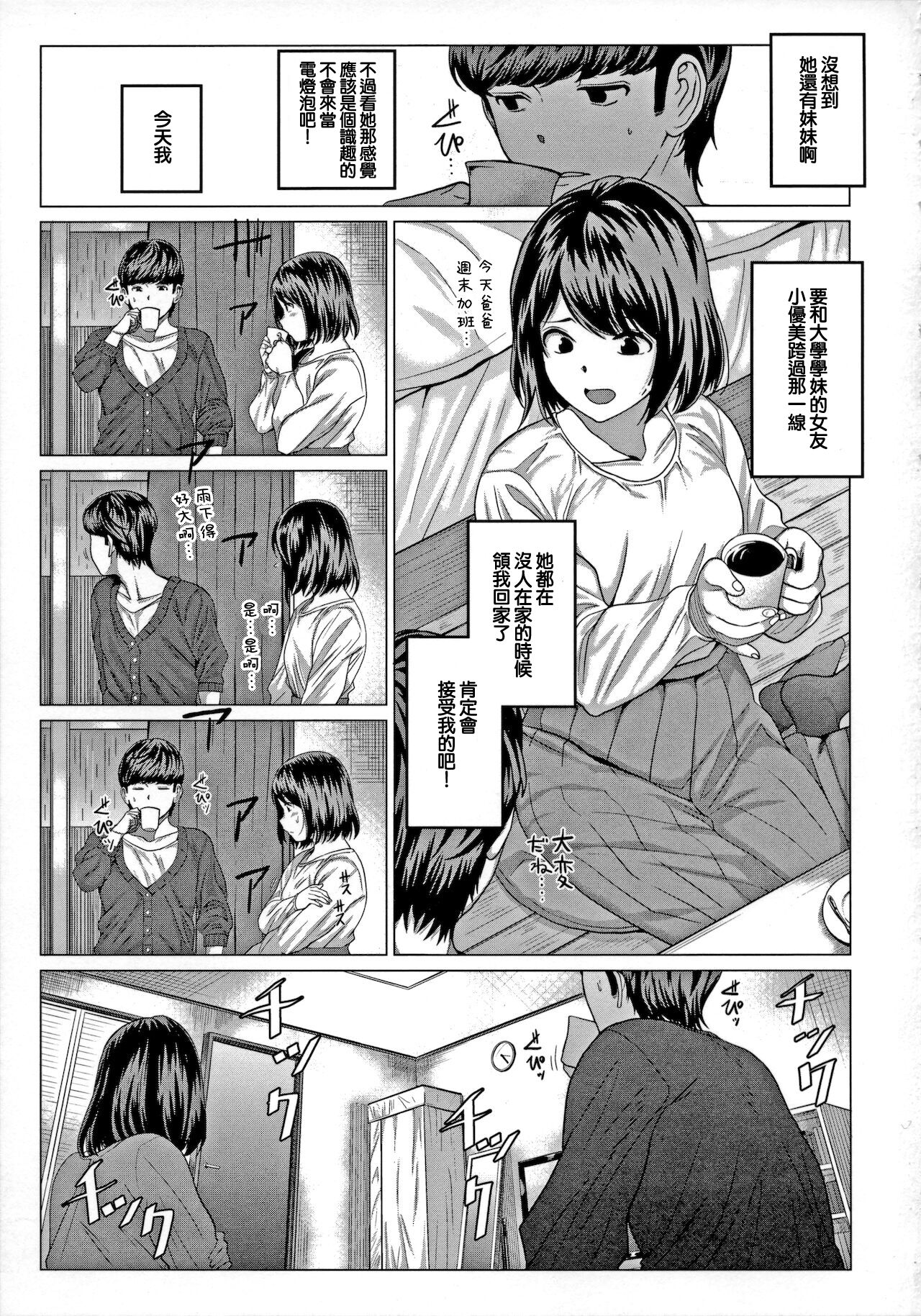 AIMAI INvitation page 3 full