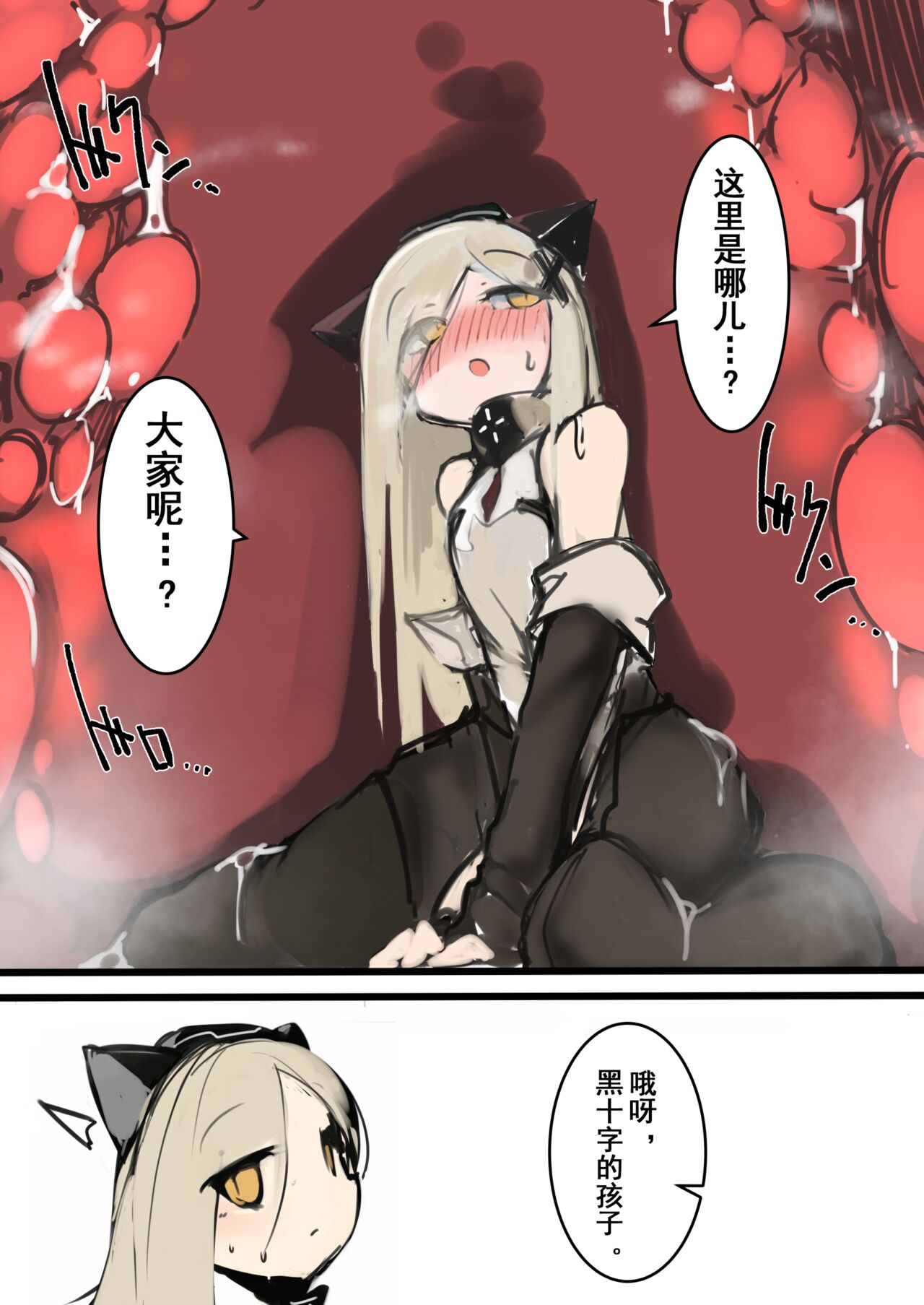 Leopa-chan ga naedoko ni naru dake no hon | 小豹被做成苗床的本 page 3 full