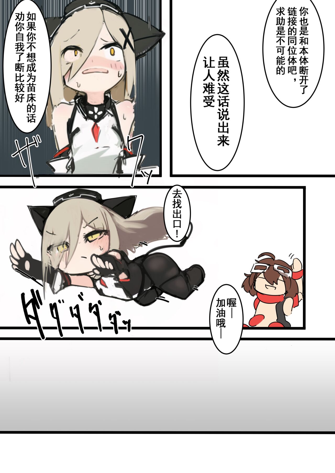 Leopa-chan ga naedoko ni naru dake no hon | 小豹被做成苗床的本 page 6 full