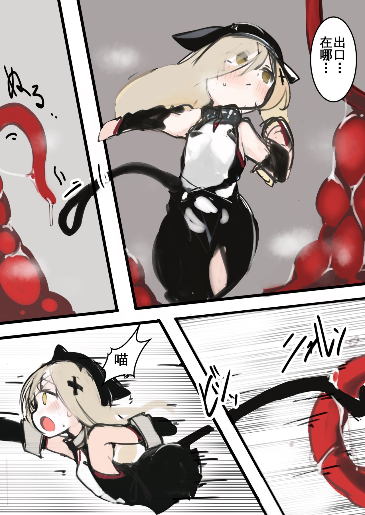 Leopa-chan ga naedoko ni naru dake no hon | 小豹被做成苗床的本 page 7 full