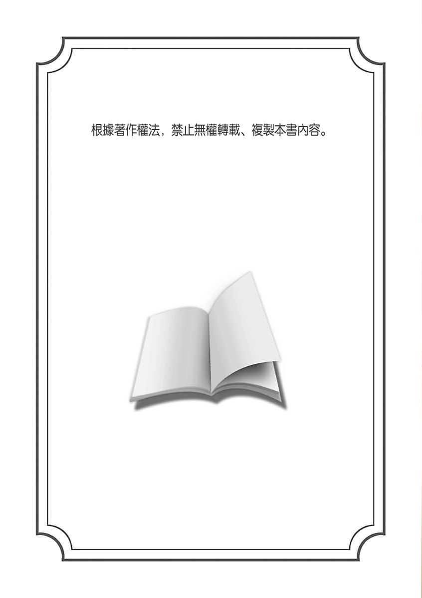 Yokumakezuma no Sukebegao | 輸給淫蕩本性的人妻們 page 2 full