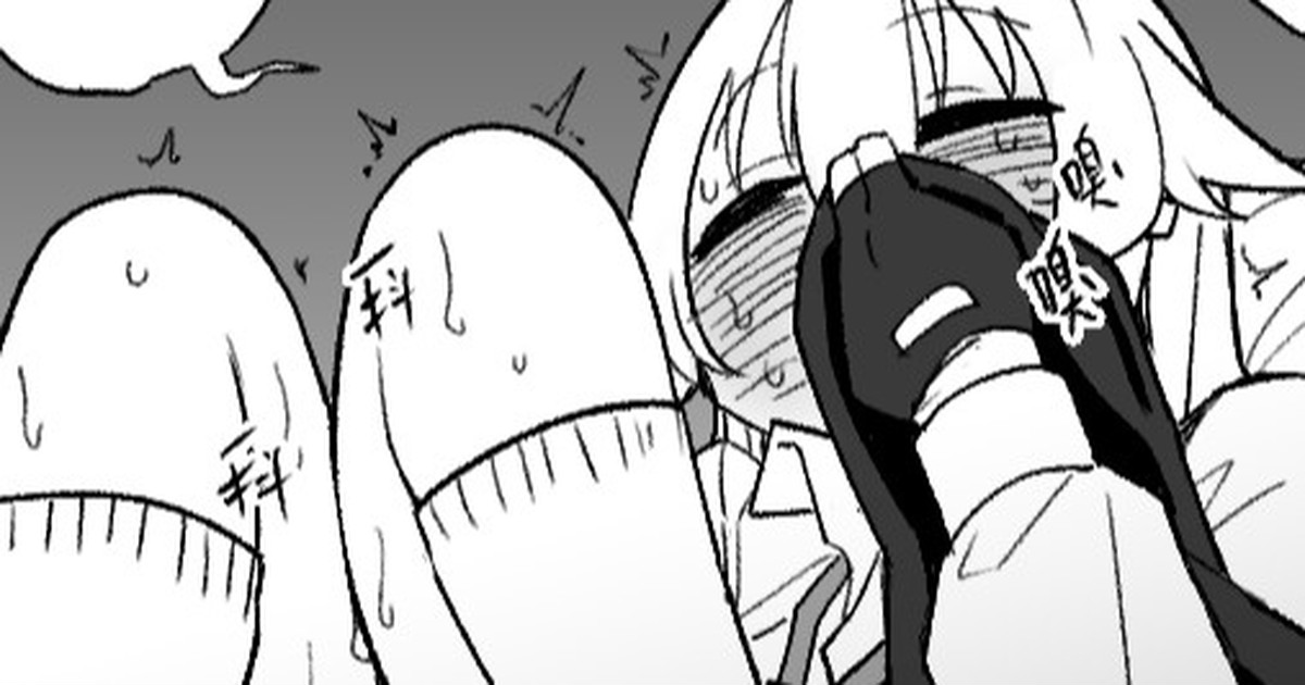 Sensei to Issho ni Netai Hoshino | 找老師睡覺的星野 page 1 full