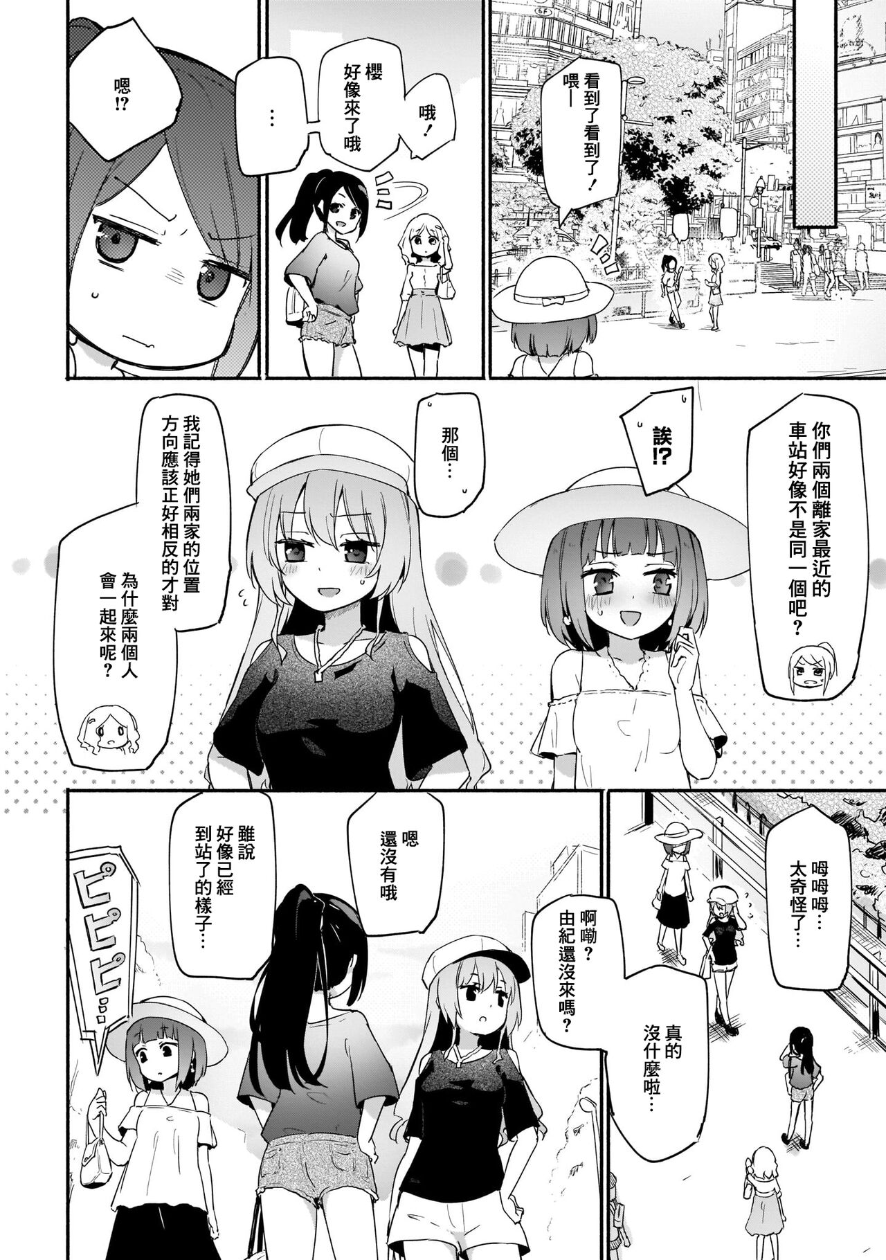 Itsumo no Himegoto | 一直都在秘密做的事 page 6 full