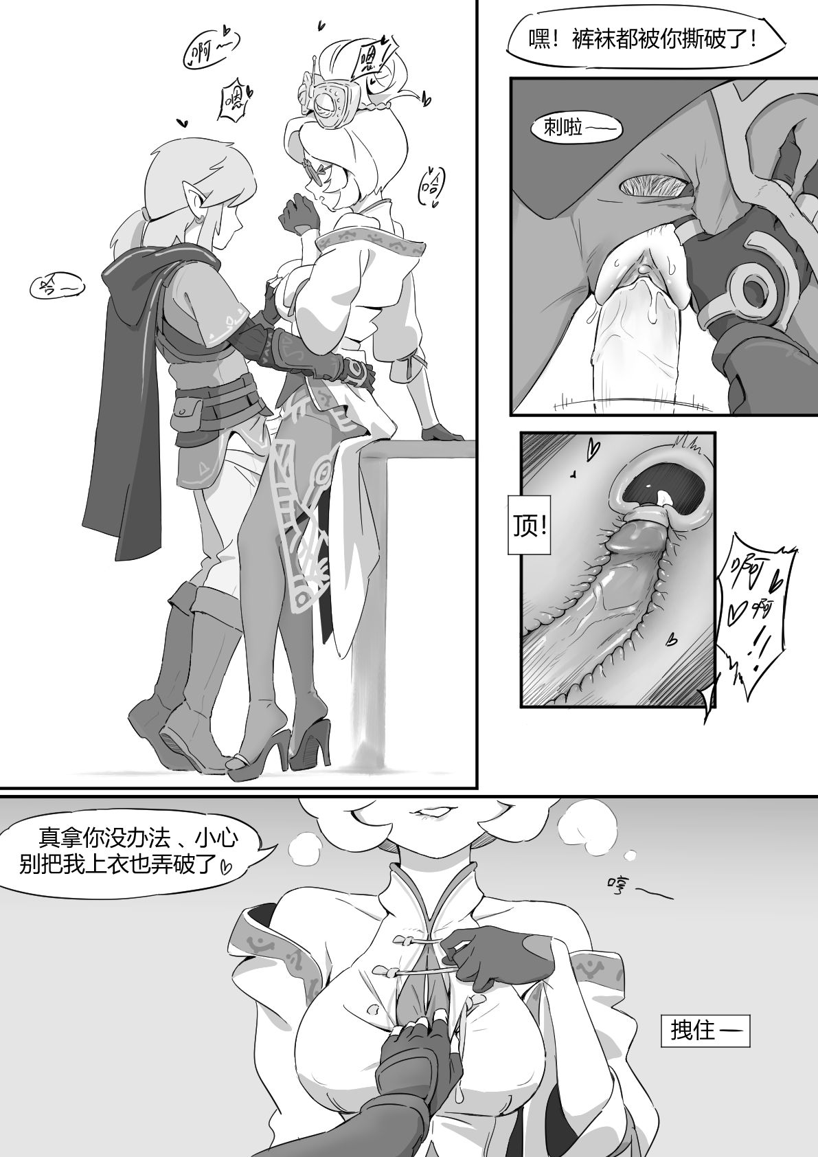 普尔亚的烦恼 page 10 full