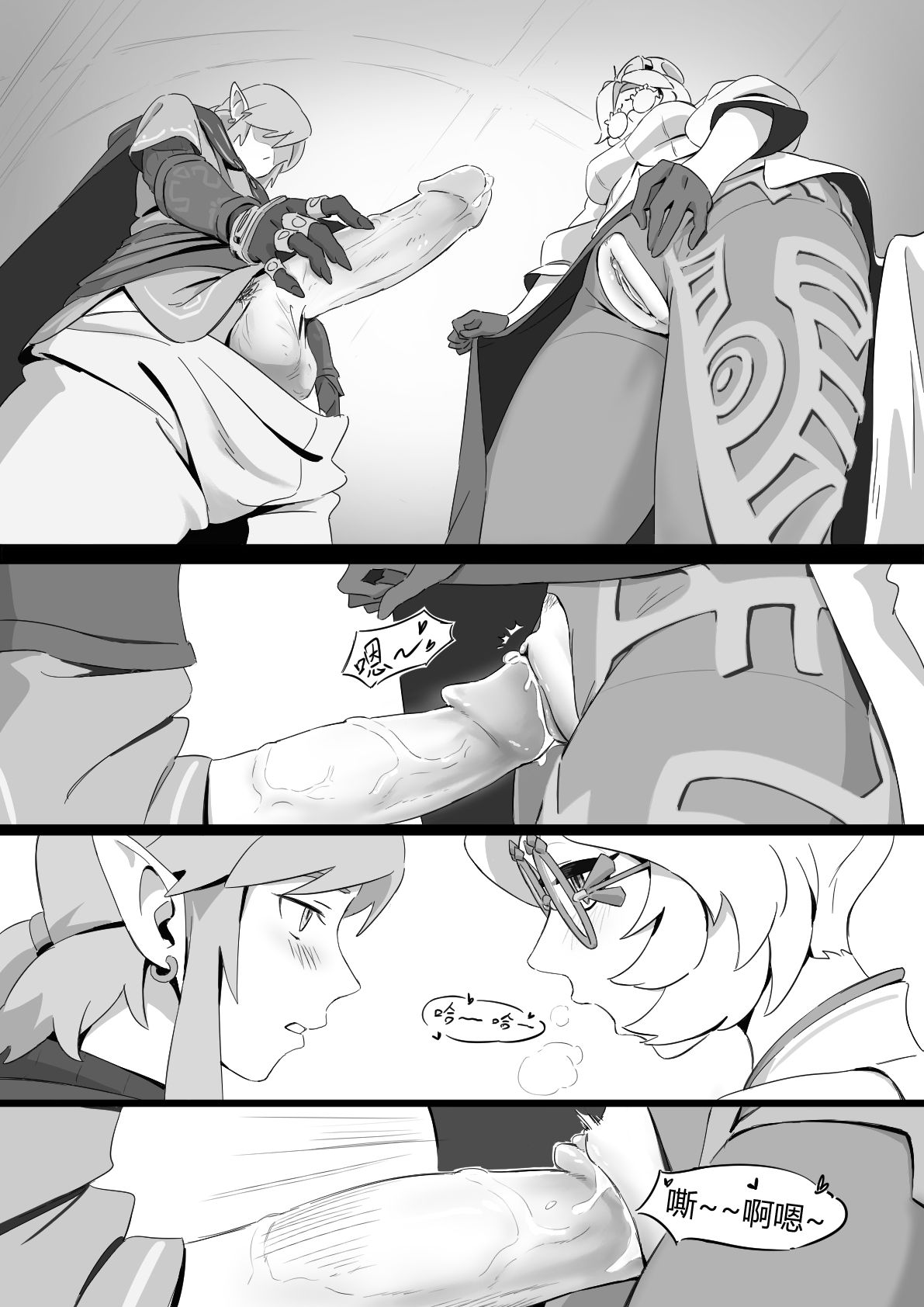 普尔亚的烦恼 page 8 full