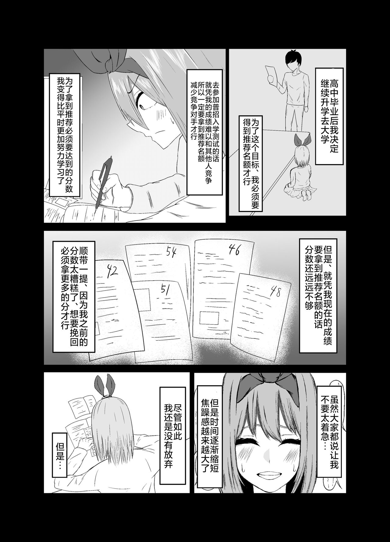 四葉が堕ちる話+その後 page 2 full