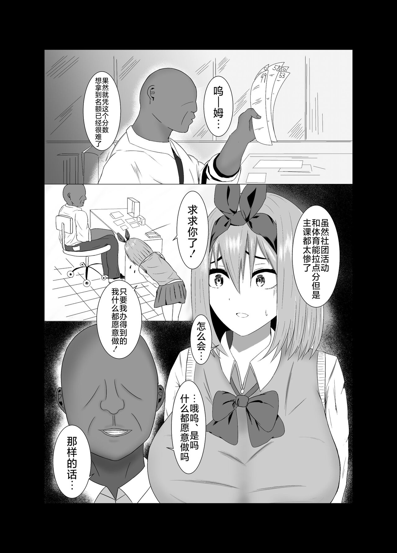 四葉が堕ちる話+その後 page 3 full