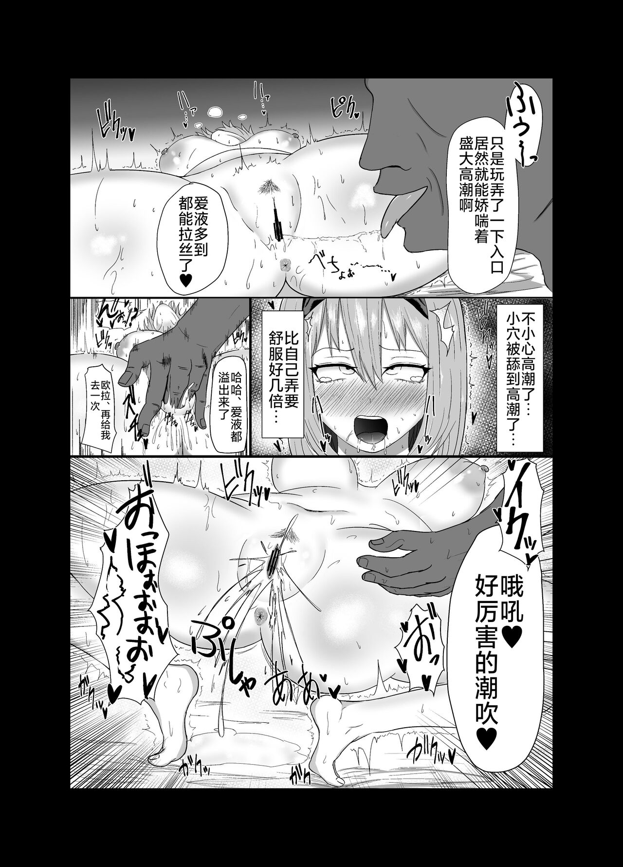 四葉が堕ちる話+その後 page 8 full