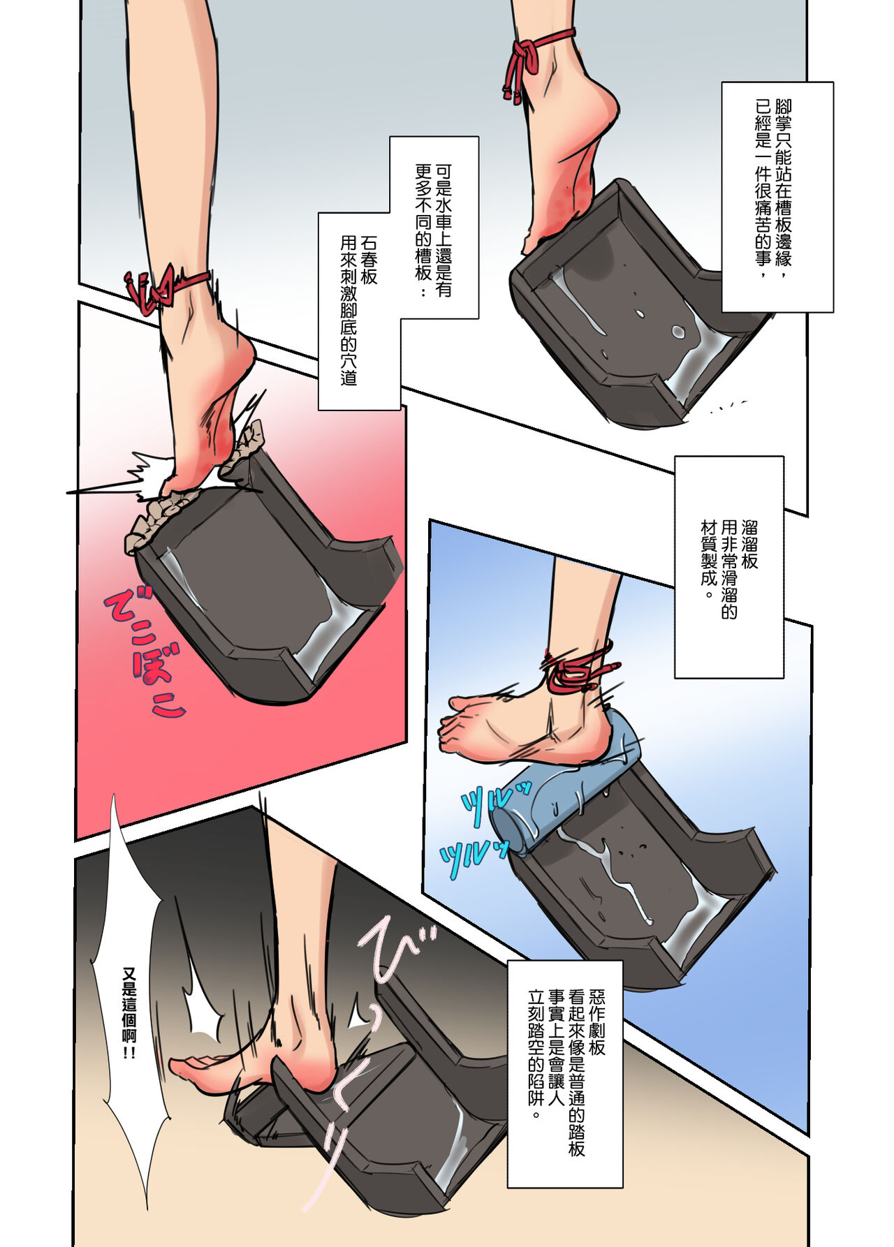 AYAKI'S WATER WHEEL RIDE page 4 full