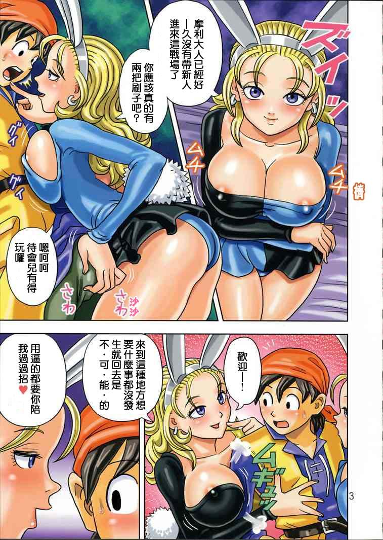 Muchi Muchi Angel Vol. 9 page 5 full