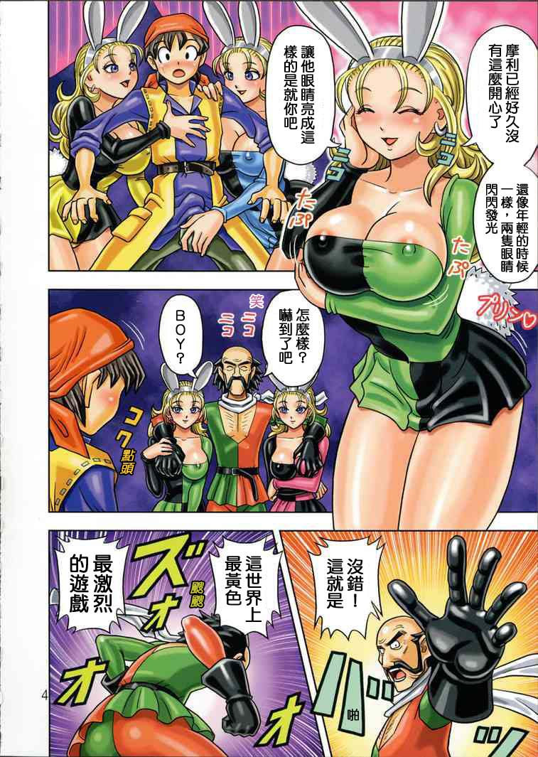 Muchi Muchi Angel Vol. 9 page 6 full