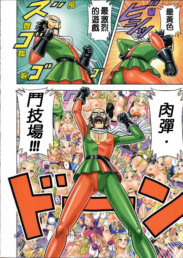 Muchi Muchi Angel Vol. 9 page 8 full