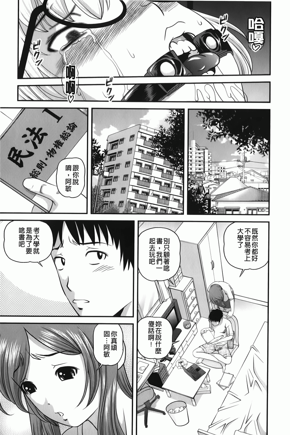 Aiyokuchu ~Chikarou Kankin~ page 6 full