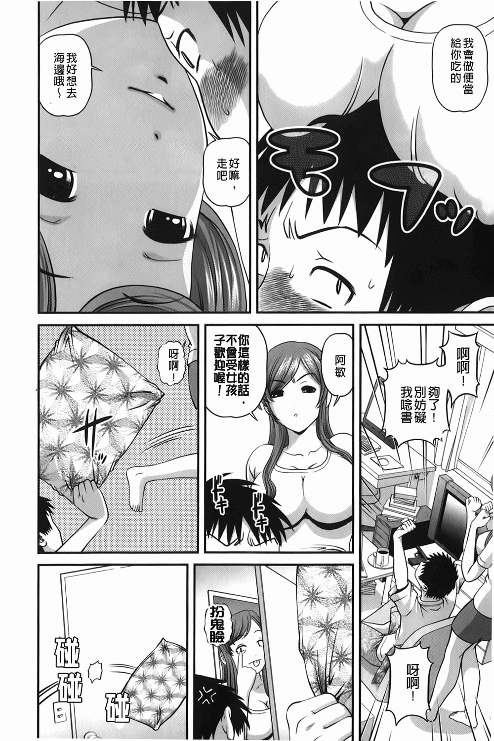 Aiyokuchu ~Chikarou Kankin~ page 7 full