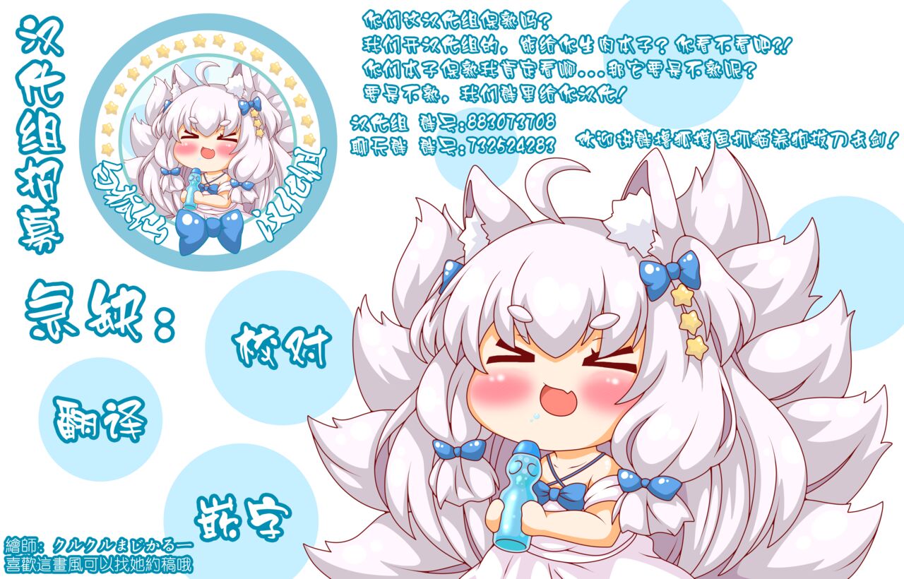 Kodomo-tachi no Seishori Gakari ni Natta Kokona-chan to Shun page 10 full