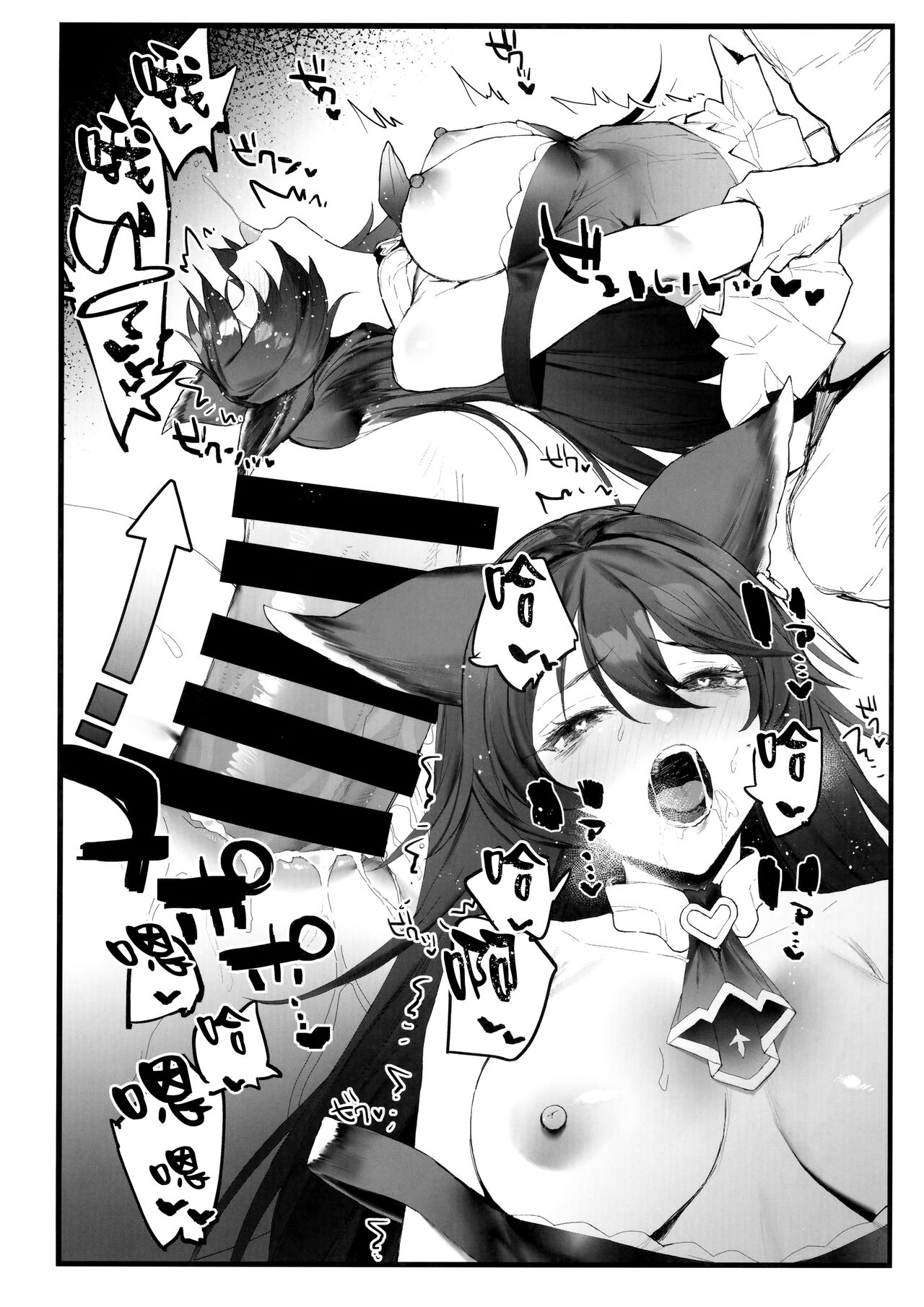 Nier-chan to Ichaicha Suru Hon page 10 full