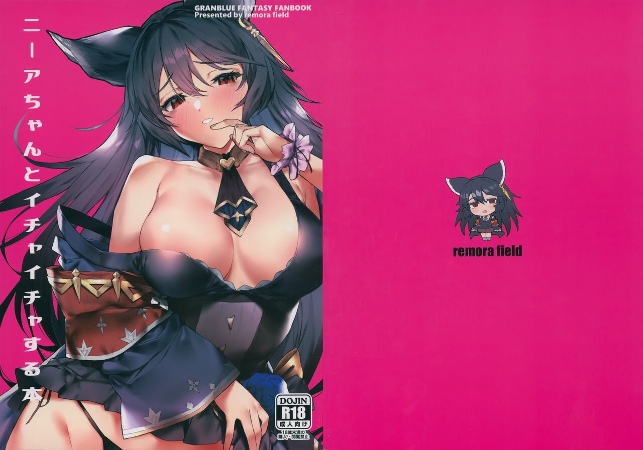 Nier-chan to Ichaicha Suru Hon page 2 full