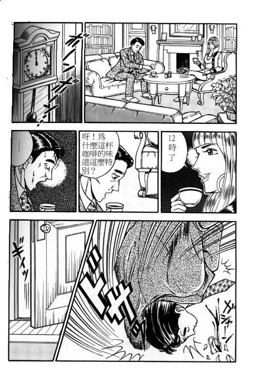 臭虐の館 - 臭虐之馆 page 6 full