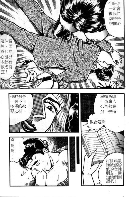 臭虐の館 - 臭虐之馆 page 7 full