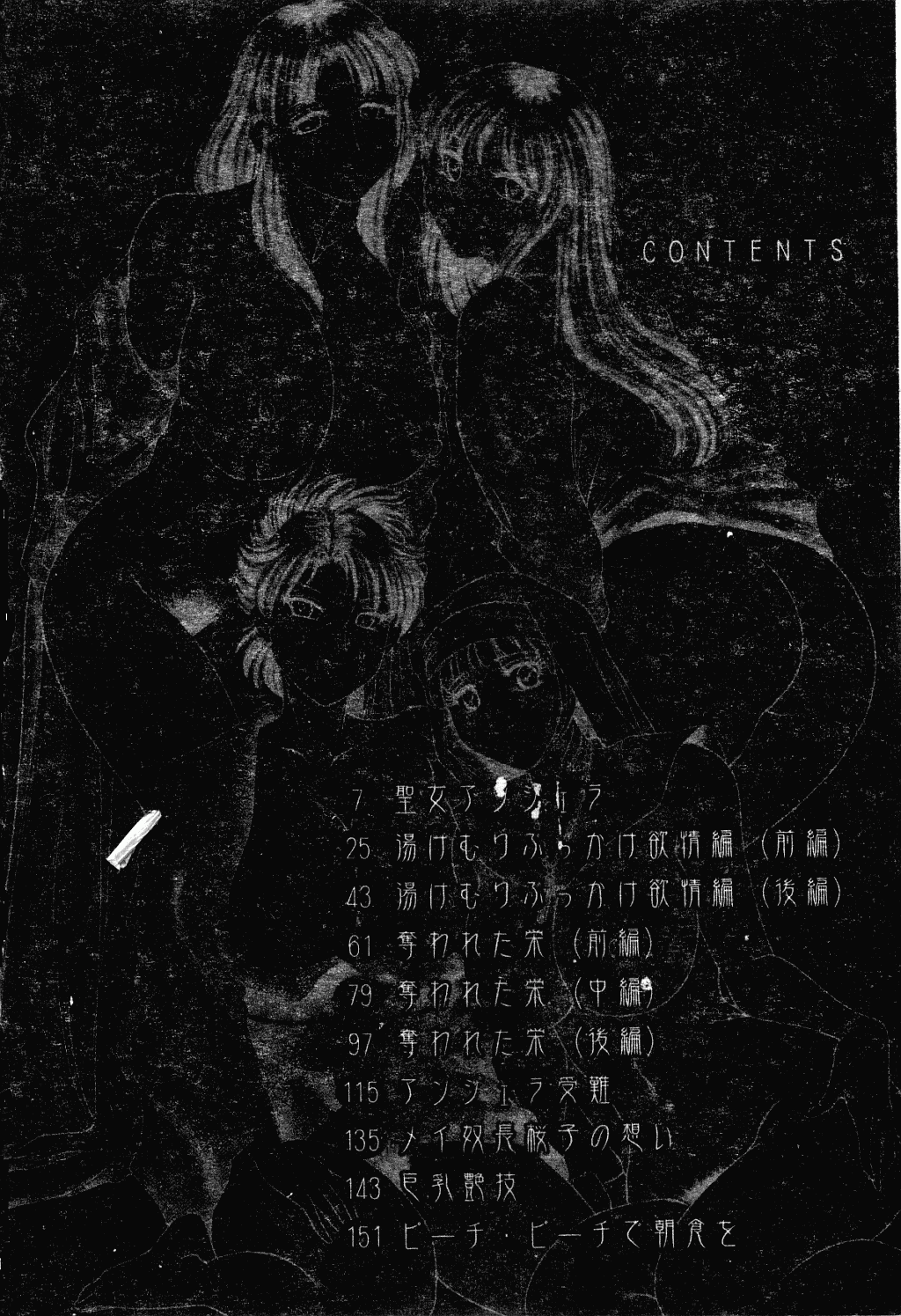 One-san Kyonyuu Engi page 5 full