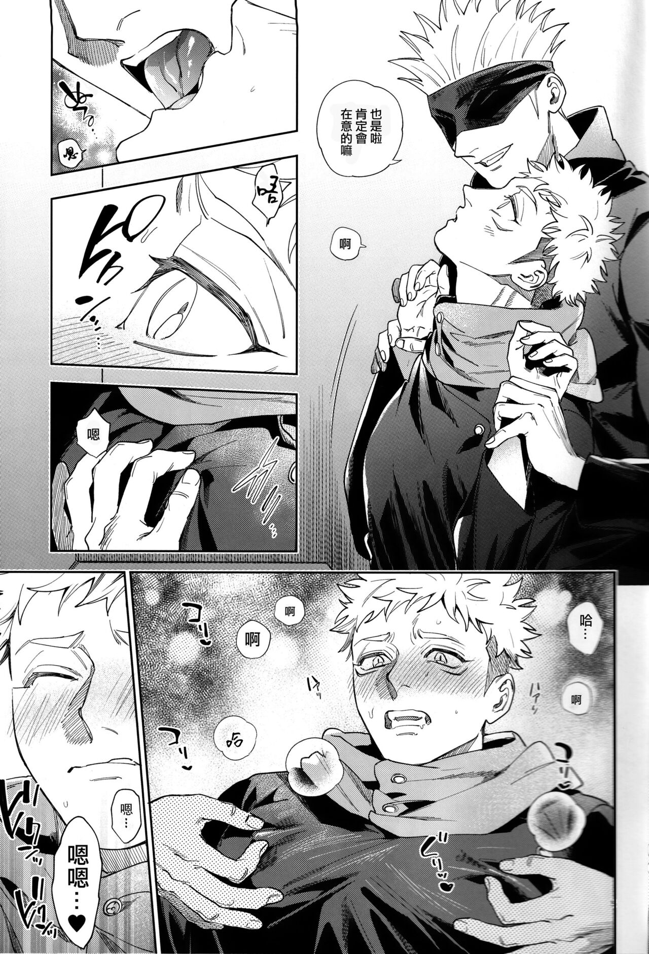 Hanamaru 100-ten, Yoku Dekimashita! | 花丸100分、你干得漂亮! page 4 full