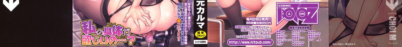 Choi M | 有一點點M page 3 full