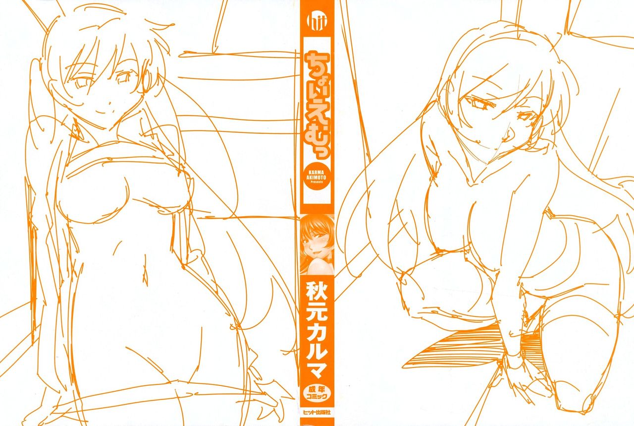 Choi M | 有一點點M page 4 full