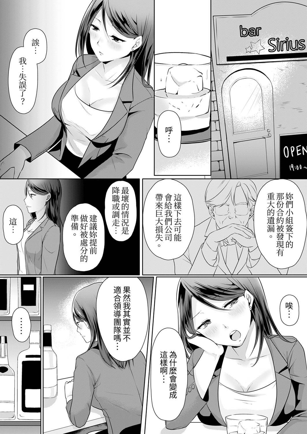 Dekiru buka wa ecchi mo umai.〜 mu hyōjō-kun, jo jōshi to yodōshi sekkusu | 能幹的部下連做愛都拿手。～無表情青年和女上司的徹夜激情 page 5 full